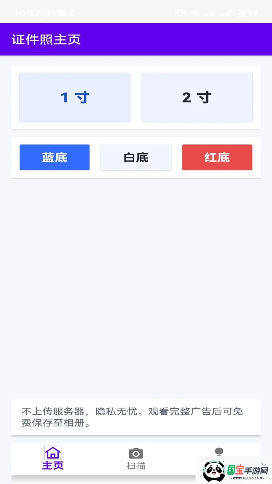 ɨ��ذ������ֻ���v1.0.31 �ֻ����ͼ1