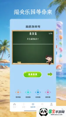 4199��԰��2026�ٷ����°汾V4.0 ��׿���ͼ1