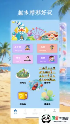 4199��԰��2026�ٷ����°汾V4.0 ��׿���ͼ3