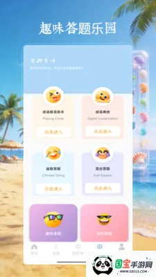 4199��԰��2026�ٷ����°汾V4.0 ��׿���ͼ2