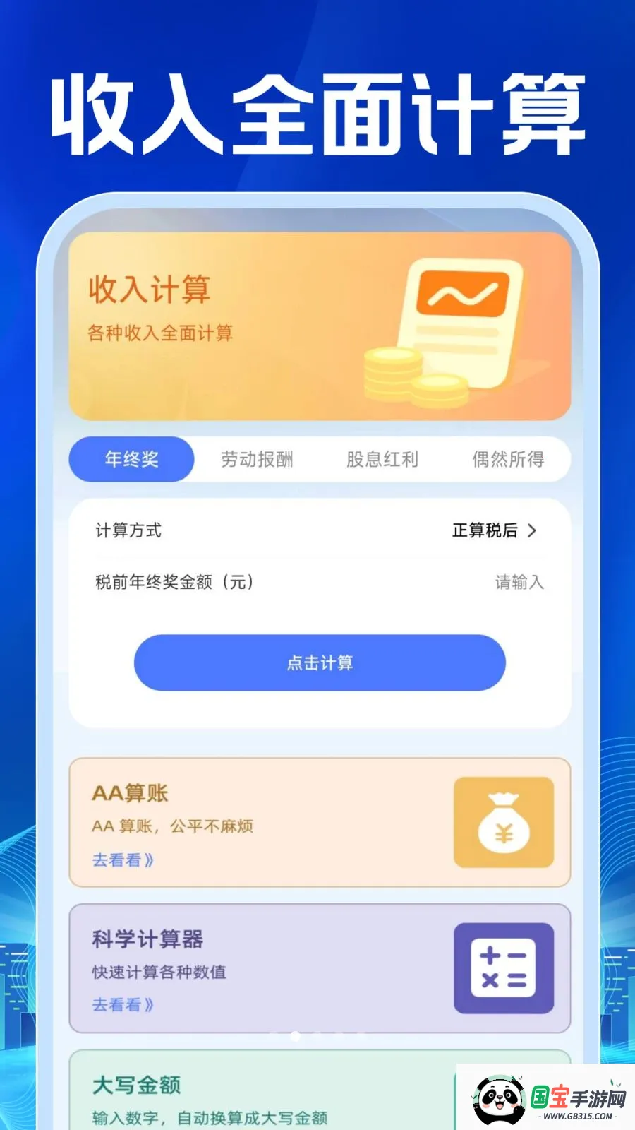 ���ӷ�Ʊ�������2026���°汾v1.0.0 ��׿���ͼ1