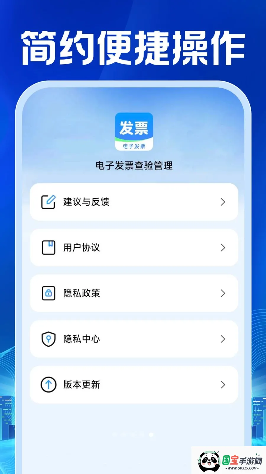 ���ӷ�Ʊ�������2026���°汾v1.0.0 ��׿���ͼ4