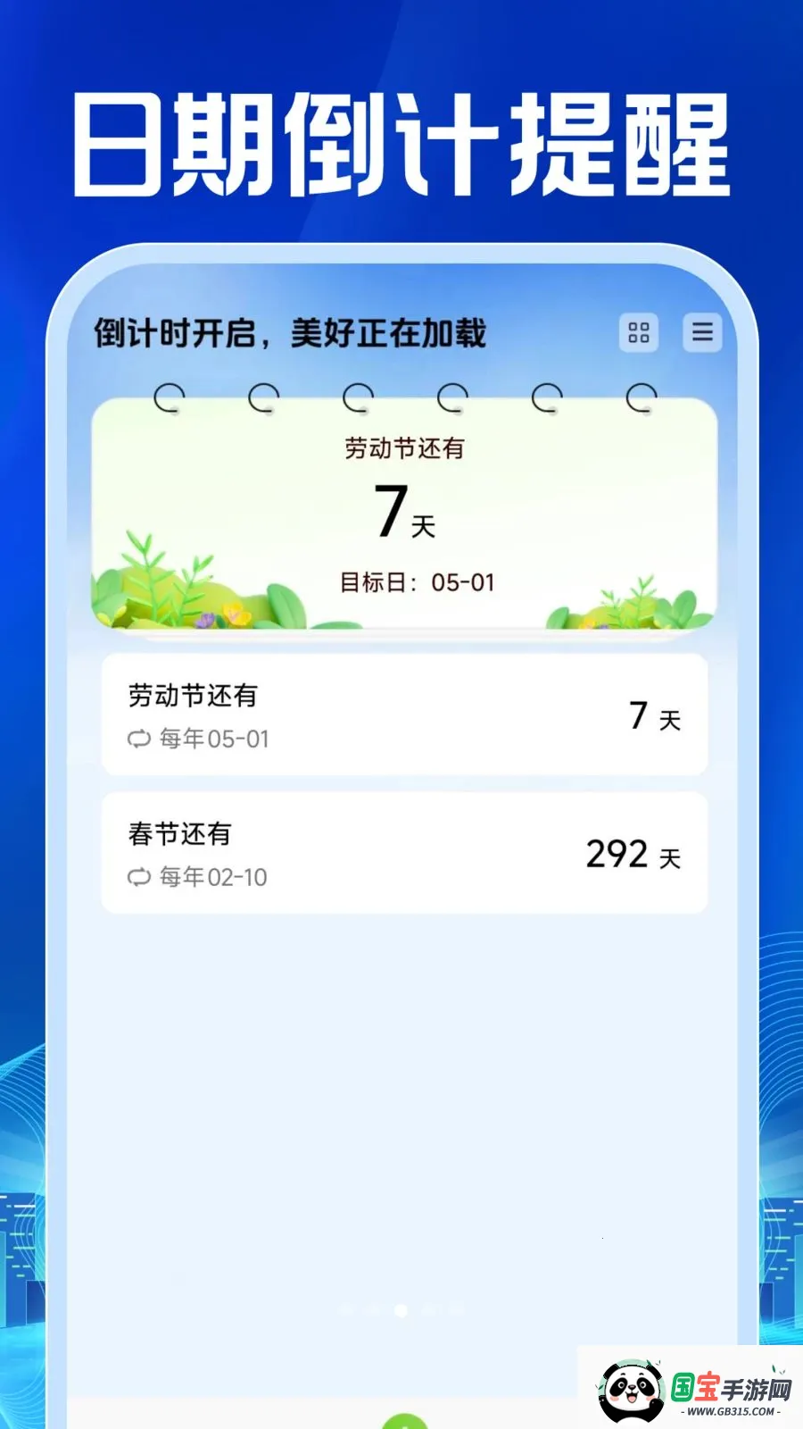 ���ӷ�Ʊ�������2026���°汾v1.0.0 ��׿���ͼ2