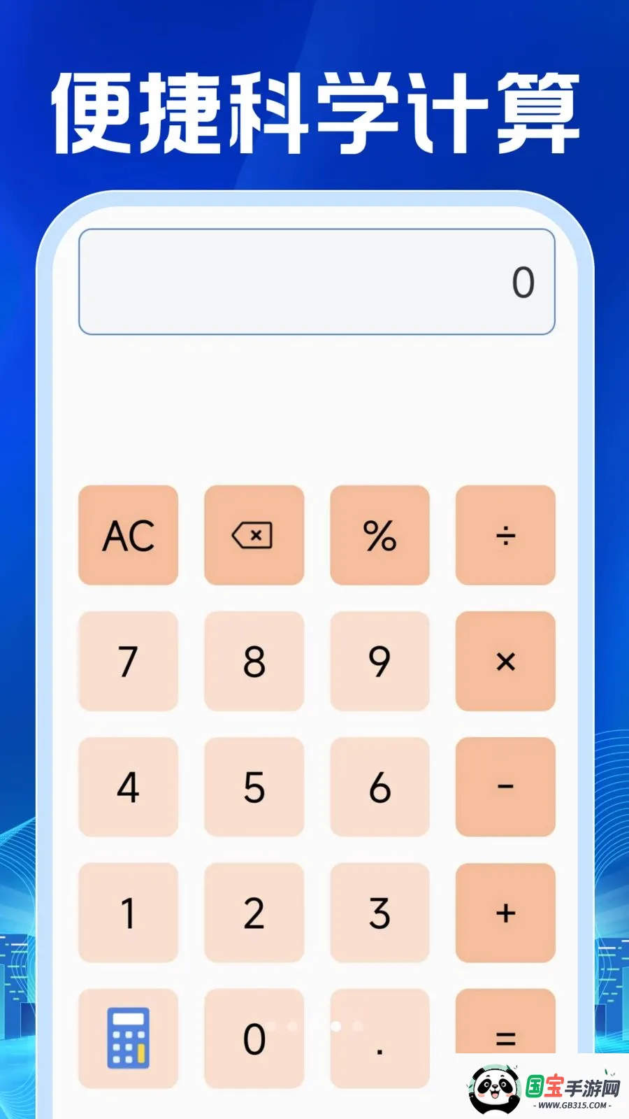 ���ӷ�Ʊ�������2026���°汾v1.0.0 ��׿���ͼ3