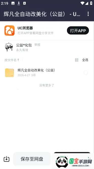 �Է�������2026�ٷ����°汾v5.0 ��׿���ͼ3