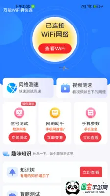 ����WiFiԿ���������ֻ���v1.0.01.00 �ֻ����ͼ2