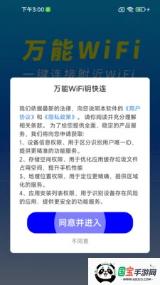 ����WiFiԿ���������ֻ���v1.0.01.00 �ֻ����ͼ3