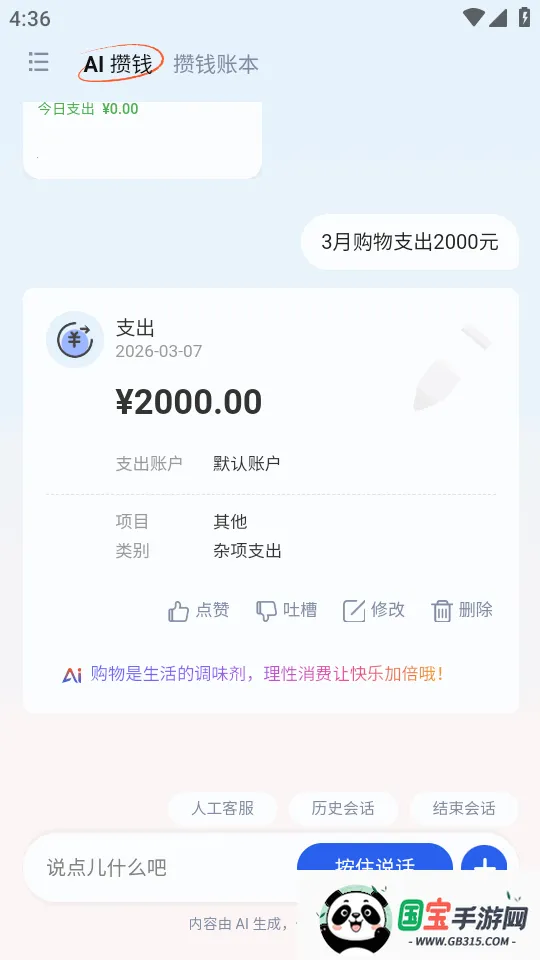 AI��Ǯ��2026�ٷ����°汾v1.0 ��׿���ͼ0