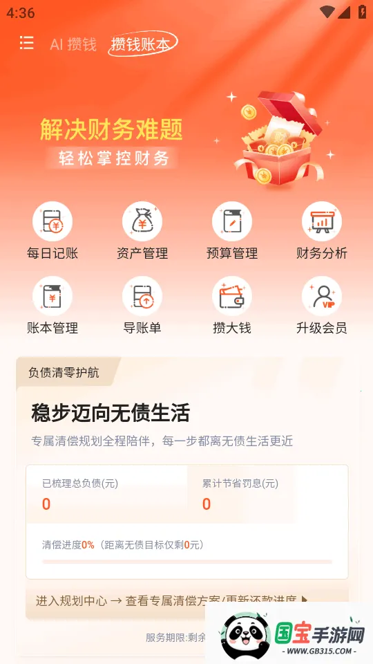 AI��Ǯ��2026�ٷ����°汾v1.0 ��׿���ͼ2
