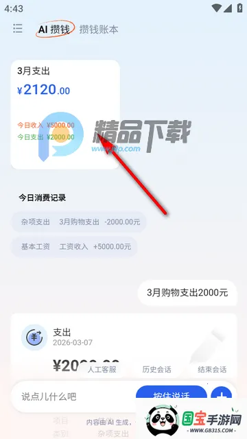 AI��Ǯ��2026�ٷ����°汾