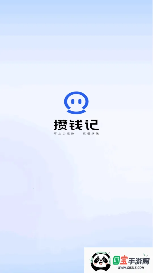AI��Ǯ��2026�ٷ����°汾v1.0 ��׿���ͼ3