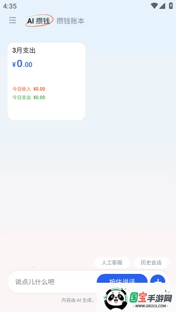 AI��Ǯ�ǹٷ���
