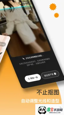 FastReal�����ֻ���v1.0.9 ��Ѱ��ͼ4