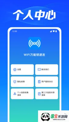 WiFi��������v1.0.3.1002 �ֻ����ͼ0