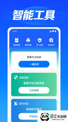 WiFi��������v1.0.3.1002 �ֻ����ͼ1