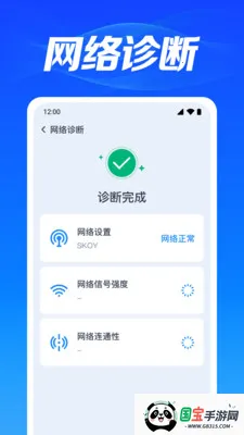 WiFi��������v1.0.3.1002 �ֻ����ͼ3