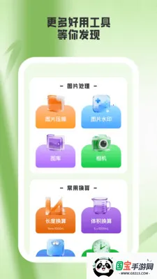 ����ɨһɨ�����ֻ���v1.0.1 �ֻ����ͼ1