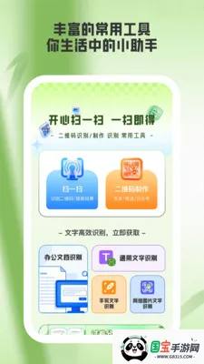 ����ɨһɨ�����ֻ���v1.0.1 �ֻ����ͼ2