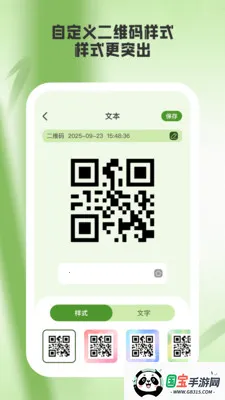 ����ɨһɨ�����ֻ���v1.0.1 �ֻ����ͼ3