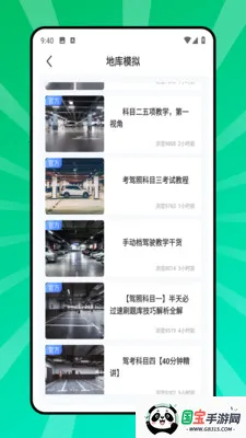 ����ͣ��λ�����ֻ���v2.0.0 ��׿���ͼ0