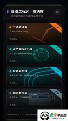 PipeWiz����2026�ٷ����°汾VV1.1.6 ��׿���ͼ0