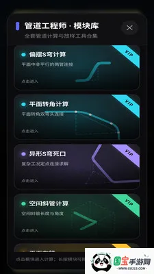 PipeWiz����2026�ٷ����°汾VV1.1.6 ��׿���ͼ4
