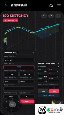 PipeWiz����2026�ٷ����°汾VV1.1.6 ��׿���ͼ2