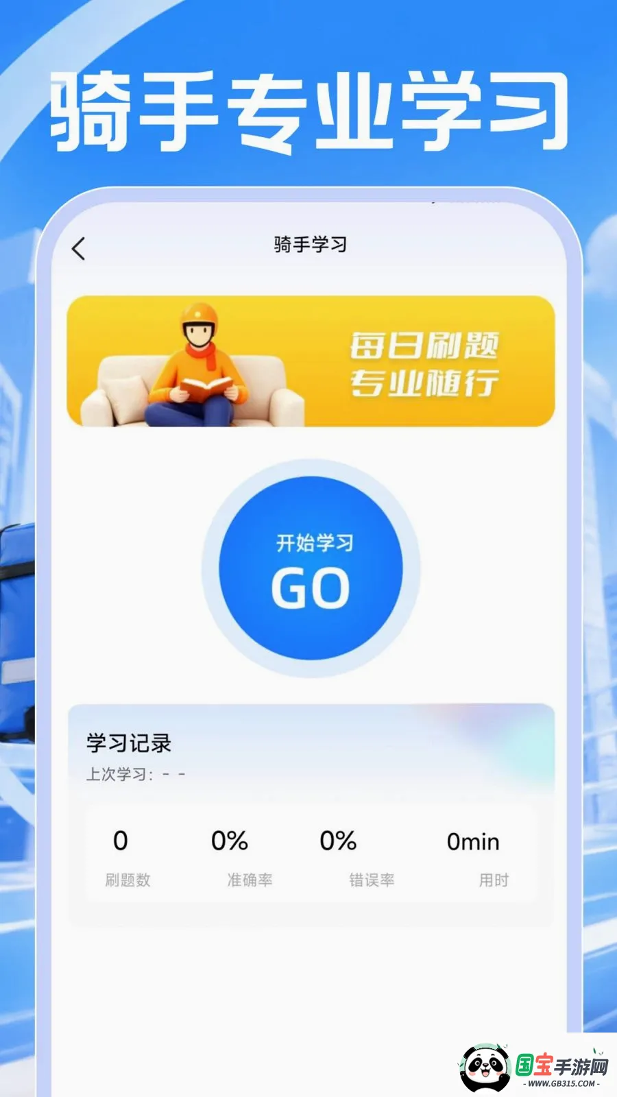 ͬ���ڰ�����2026���°汾v1.0.0 ��׿���ͼ1
