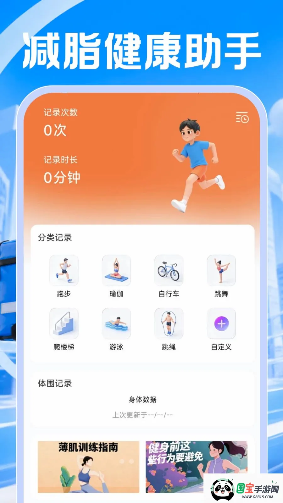 ͬ���ڰ�����2026���°汾v1.0.0 ��׿���ͼ3