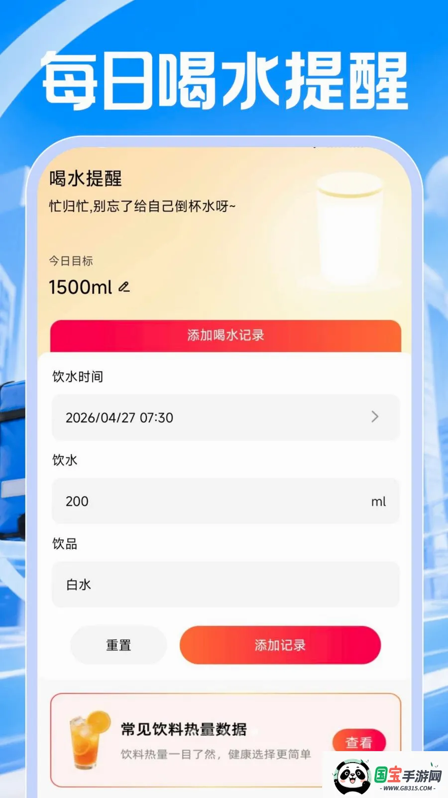 ͬ���ڰ�����2026���°汾v1.0.0 ��׿���ͼ4