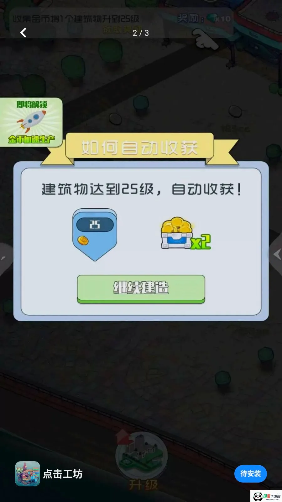 �������v5.4.20 ��׿���ͼ1