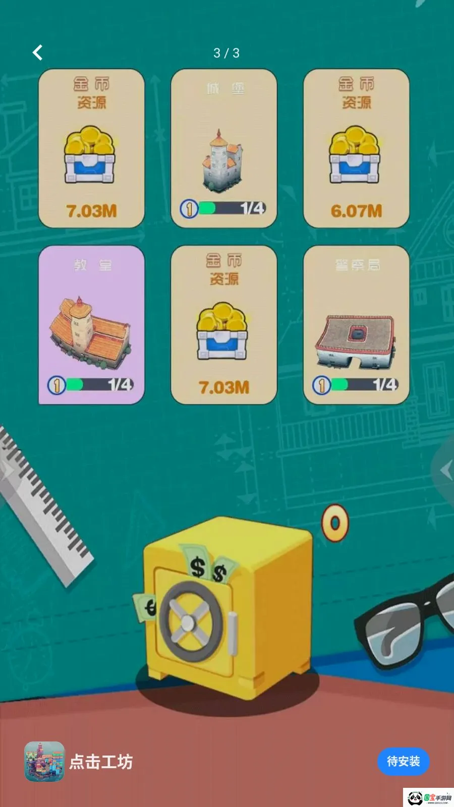 �������v5.4.20 ��׿���ͼ2