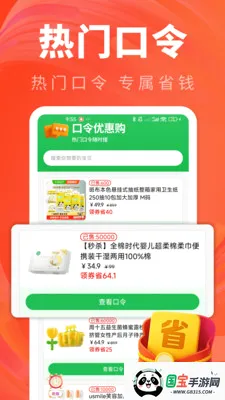�����ʡ�������ֻ���v1.0.0 �ֻ����ͼ2