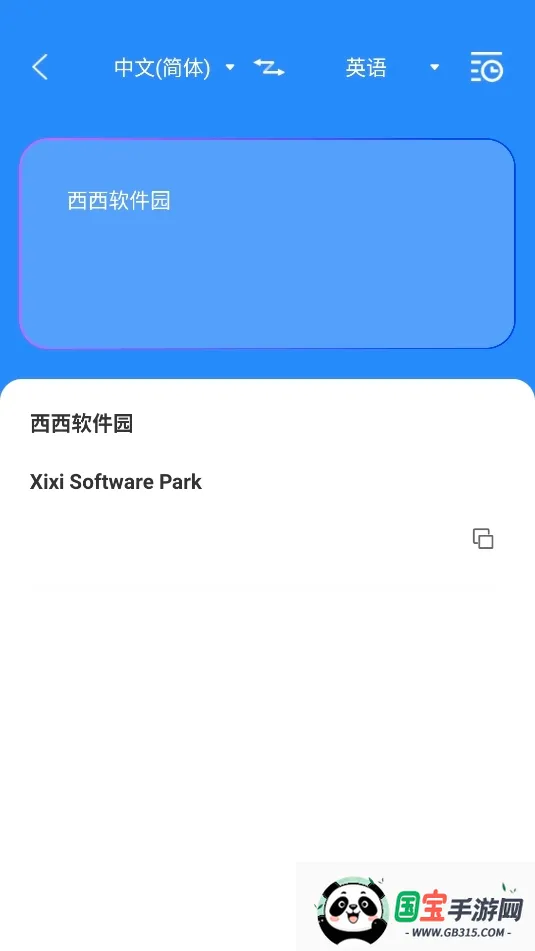 �ʶ����������ֻ���v3.0.1 ��׿���ͼ1