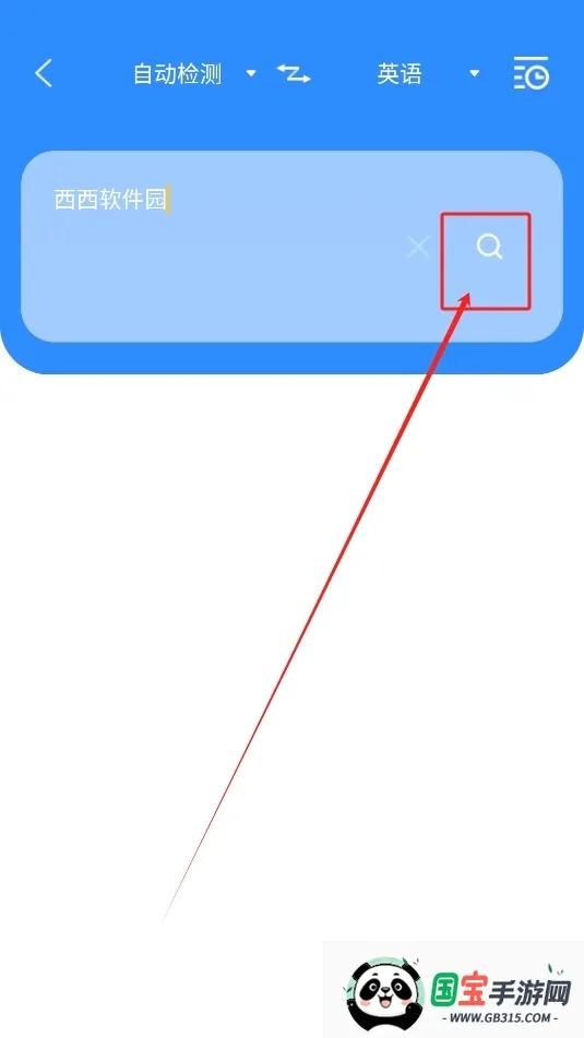 �ʶ����������ֻ���v3.0.1 ��׿���ͼ3