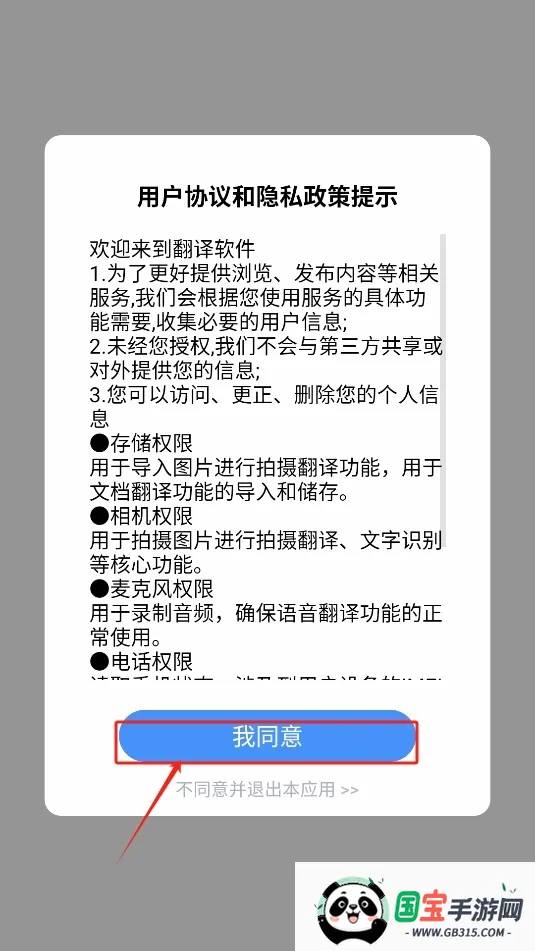 �ʶ����������ֻ���v3.0.1 ��׿���ͼ0