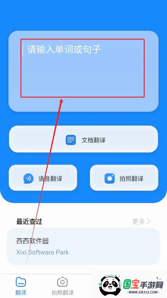 �ʶ����������ֻ���v3.0.1 ��׿���ͼ2