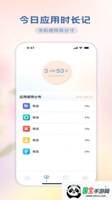 �������ħ�������ֻ���v3.5.0 ��׿���ͼ2