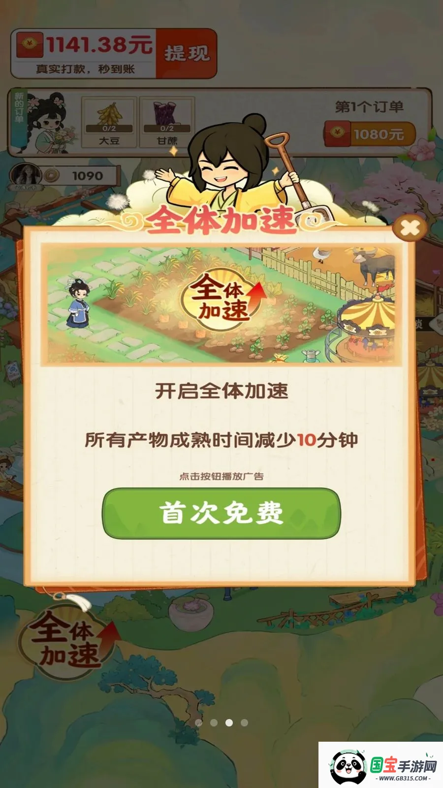 ��������ʱ�������ֻ���v1.0.1 ��Ѱ��ͼ2