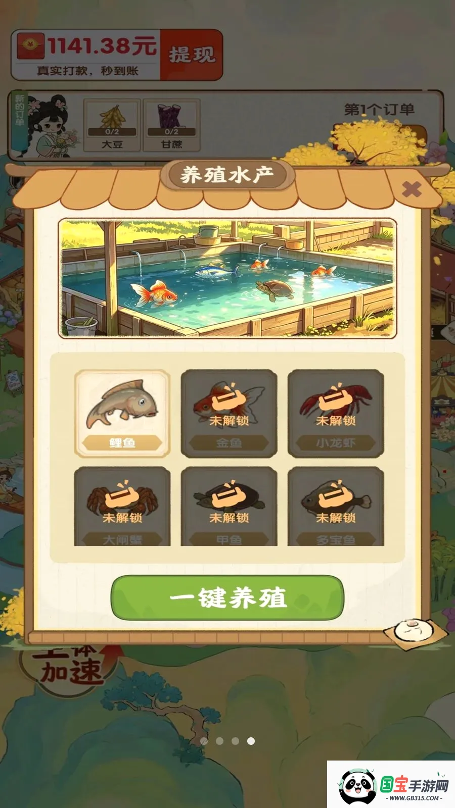��������ʱ�������ֻ���v1.0.1 ��Ѱ��ͼ3