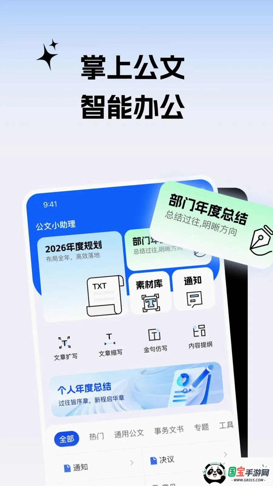 ����С����2026���°汾v2.0.1 ��Ѱ��ͼ3