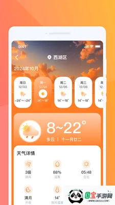 ���������2026���°汾v1.0.2 ��׿���ͼ1