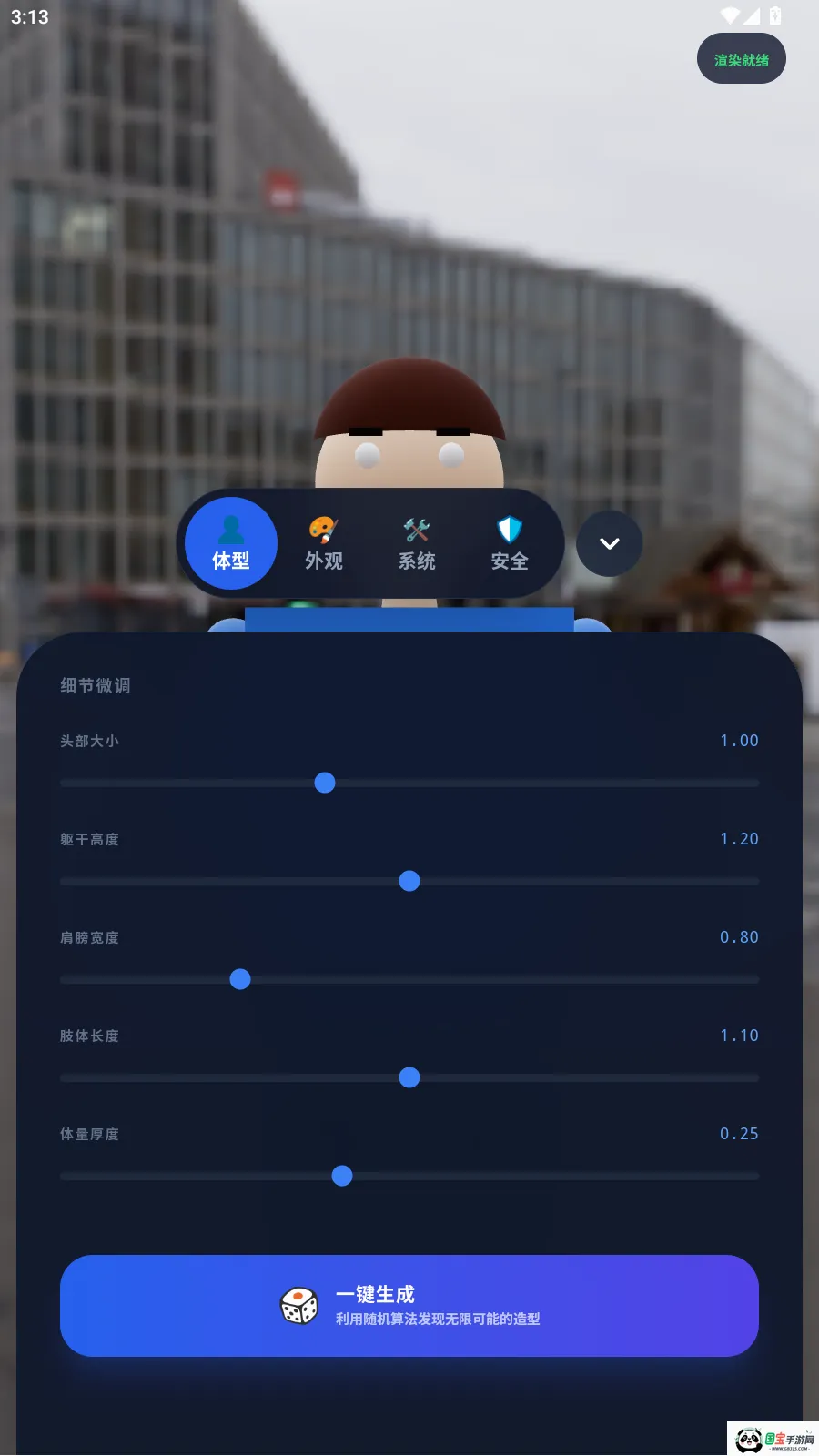 ���ｨģ�����ֻ���v1.5.0 ��׿���ͼ1