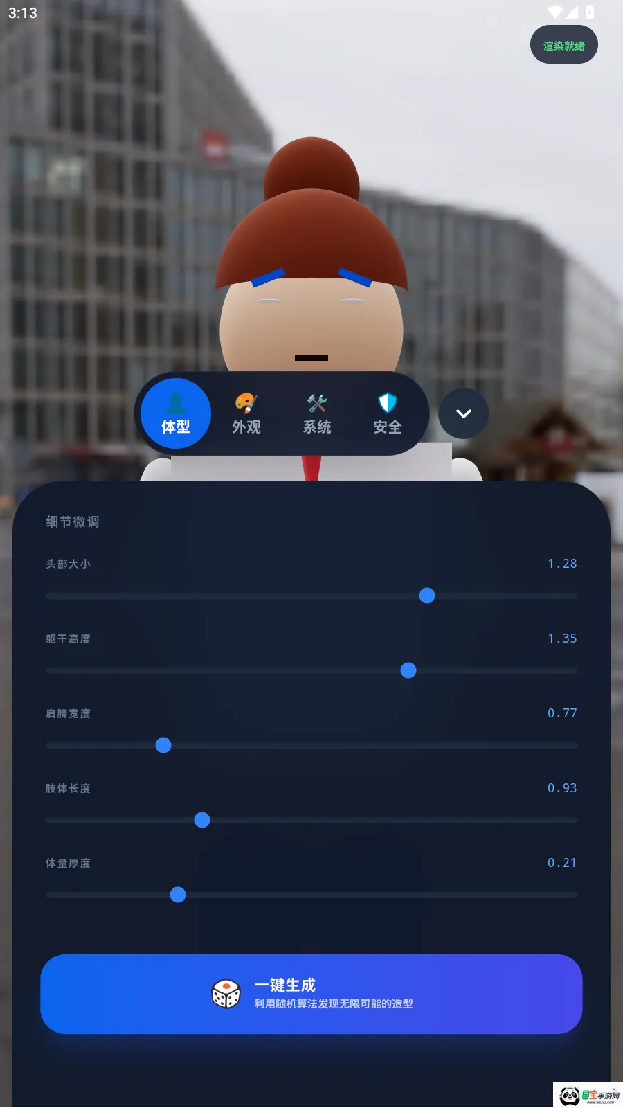 ���ｨģ�����ֻ���v1.5.0 ��׿���ͼ2