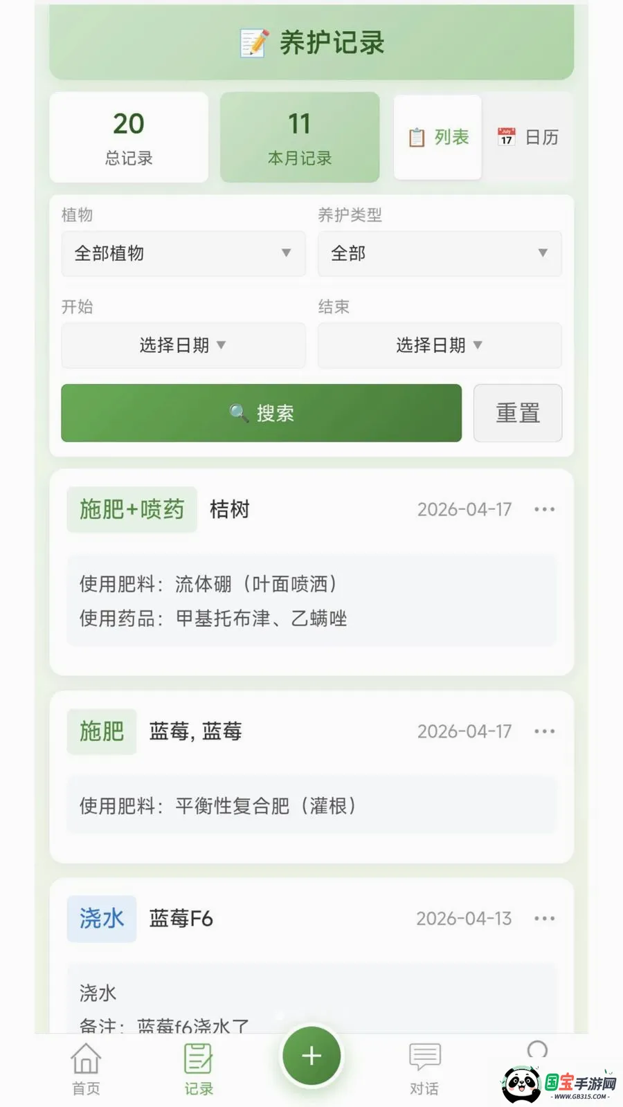 �Ƽ�ֲ������v1.0.2 �ֻ����ͼ0