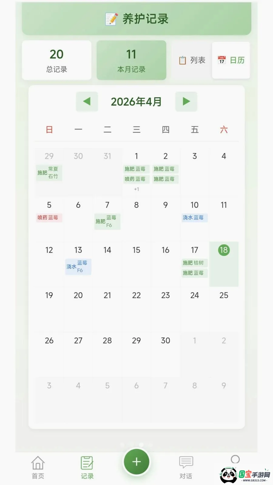 �Ƽ�ֲ������v1.0.2 �ֻ����ͼ2