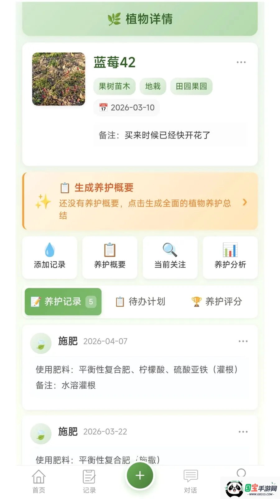 �Ƽ�ֲ������v1.0.2 �ֻ����ͼ1