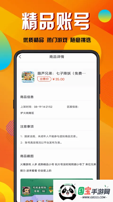 ������Ϸv1.0.0 �ֻ����ͼ0