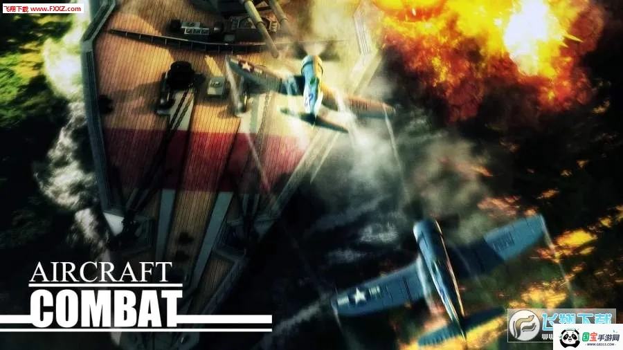 AircraftCombatv1.1.1 ��Ѱ��ͼ2