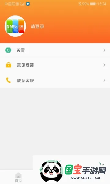 ��������2026���°汾v3.3.6 ��׿���ͼ1
